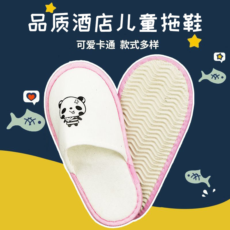 酒店专用一次性拖鞋宾馆待客旅行游便携儿童加厚防滑小孩卡通拖鞋