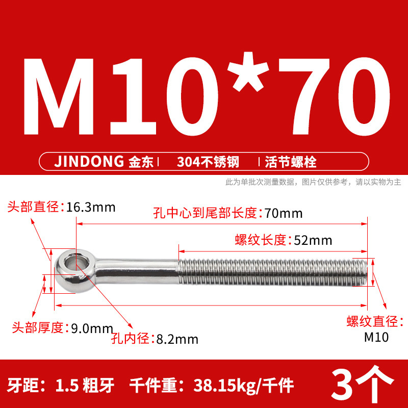 304活節ねじステンレス活節ボルトGB798魚眼穴付きm 5m 6m 8m 10m 12|undefined
