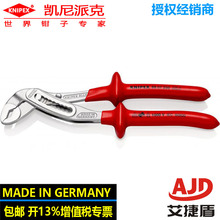 Alligator鳄鱼嘴水泵钳88 07 250凯尼派克多卡位调节钳夹持工具
