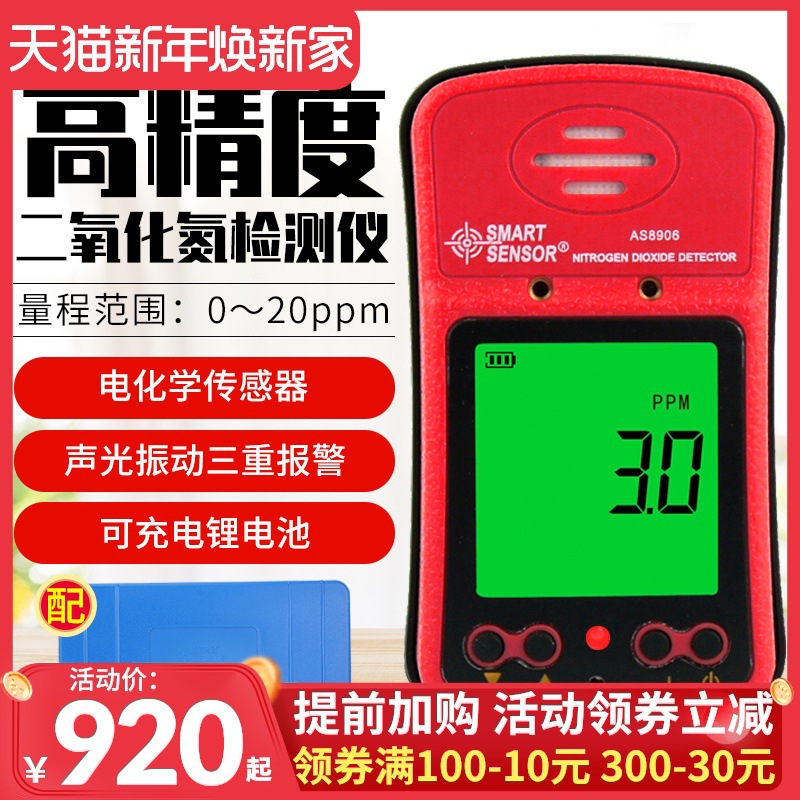 希玛高精度二氧化氮检测仪手持便携式NO2浓度测试仪报警器AS8906