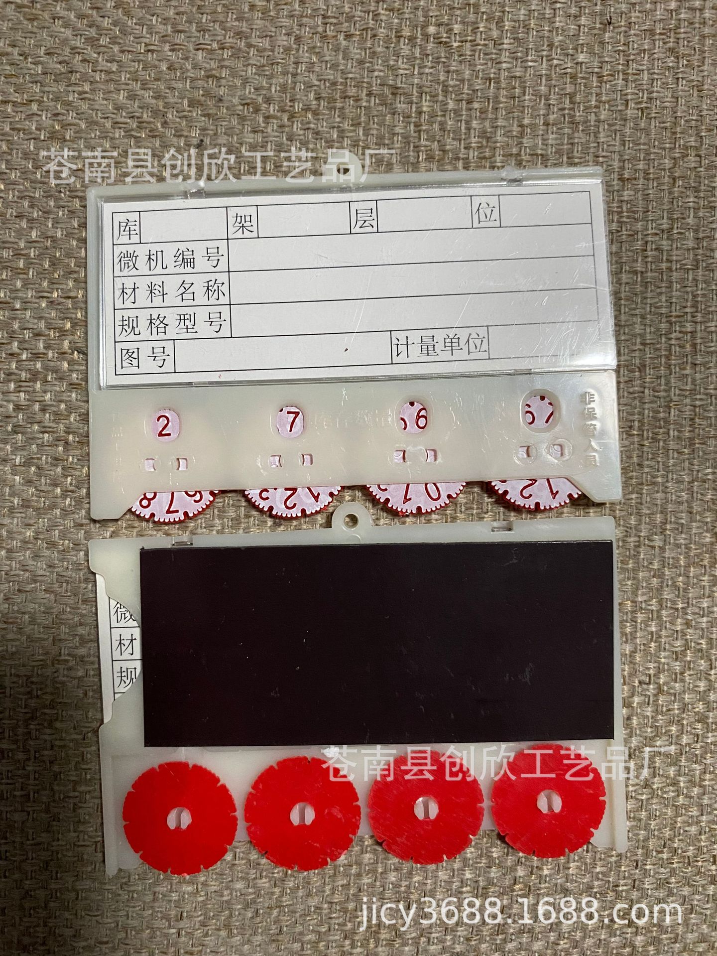 黑色软磁标识牌库房仓储货位卡计数物料牌仓库标签