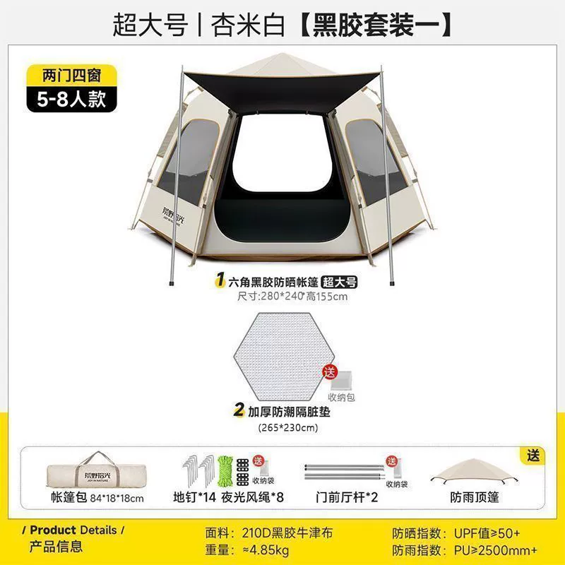 Travel tent for camping, automatic equipment, increased thickness, fully automatic