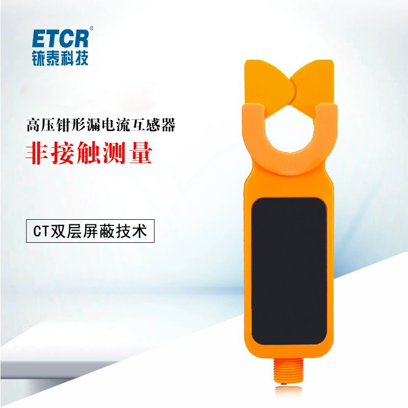 Iridium ETCR033H Высоковольтный зажим переменного тока утечки тока/тока трансформатор датчик тока