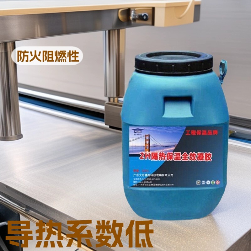 Nabo's Exterior Wall Insulation and Heat Insulation Integrated Material 2H Thermal Insulation Full-Effect Gel with Low Thermal Conductivity Nabo's Exterior Wall Insulation and Heat Insulation Integrated Material 2H Thermal Insulation Full-Effect Gel with Low Thermal Conductivity
