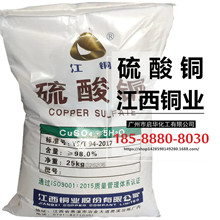 ���~���I�������~ ���Wʽ��CuSO4 ����98% �Y���� đ�\ �{�\