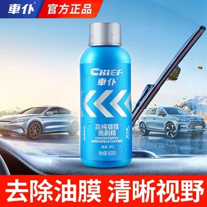 Car Servant Avtomobil Konsentrat Şüşə Suyu, Yüksək Təmizlikli Örtük, Şüşə Təmizləyici Vasitə, Bütün Fəsillər Üçün
