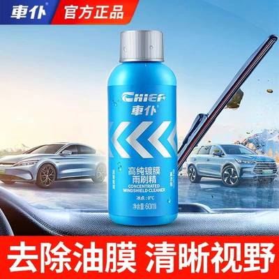 Glass agent – Essence Universal for All Seasons - 3-bottles-of-high-purity-coated-wiper-essence-portable