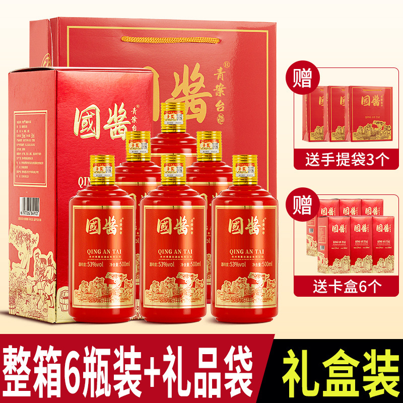 国酱1915 酱香型53度 白酒高粱粮食酒整箱礼盒装送人送礼一件代发