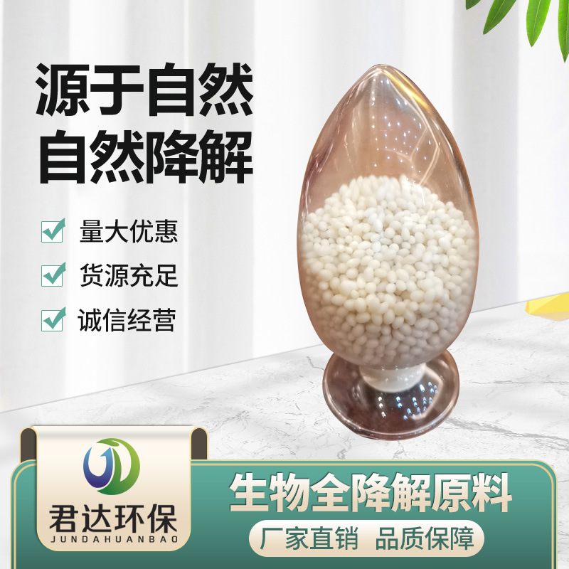 Degradation Plastic Produce Manufactor customized Biology Degradation Blown Film Blister Bamboo powder Raw materials Specifications Complete
