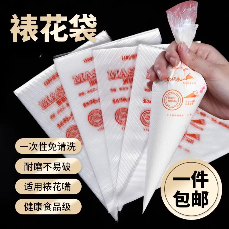 Disposable Thickened Piping Bags, Food-Grade, Multi-Specification Baking Piping Bags, Cream Cookie Piping Squeeze Bags