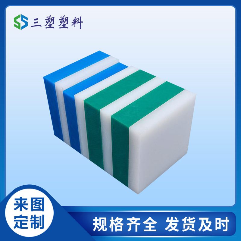 供应超高分子量聚乙烯板 耐磨UPE板加工件 高密度HDPE板厂家