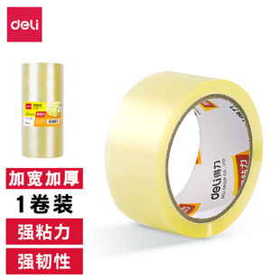 Deli Sealing Tape Logistics Warehouse Packaging Transparent Packaging Tape 45Mm*60Y Sealing Wide Tape Express Tape
