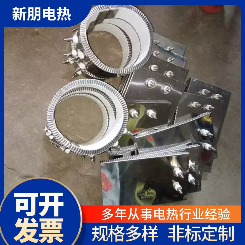 【盐城新朋】厂家供应吹塑机加热圈 高温节能挤塑机陶瓷加热圈