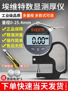 Thickness Gauge High-Precision Digital Display Micrometer 0.001 Thickness Gauge Paper Film Leather Thickness Measurement Leide株