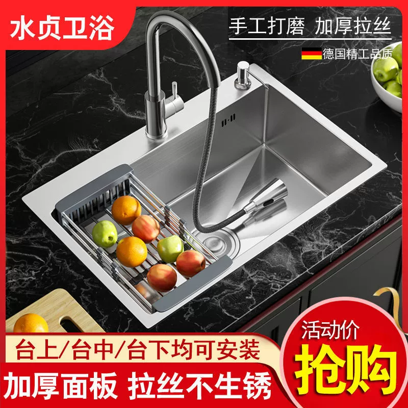 Кухонный набор из нержавеющей стали с ручной шлифовкой, утолщенный, с одинарной/двойной мойкой, большая одинарная мойка для мытья овощей и посуды, подстольная, для трансграничной торговли