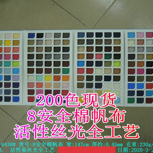 200ɫ�F؛8������Ⱦ�z��ȫ��ˇ���鷫������Ь��ñ�Ҽ���