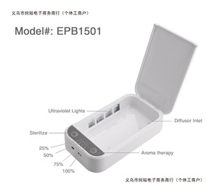 Mobile Phone Disinfection Wire UV Box Machine Portable Mask Small Multifunctional UV Home Sterilization Clothing Watch Free Shipping