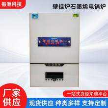 石墨烯电采暖炉壁挂炉220v家用智能恒温远程控制