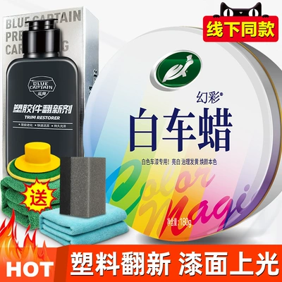 Car wax, Special Car Waxing Maintenance, White - waxing-and-renovation-white-car-wax-plastic-renovation-agent-free-tools-x4