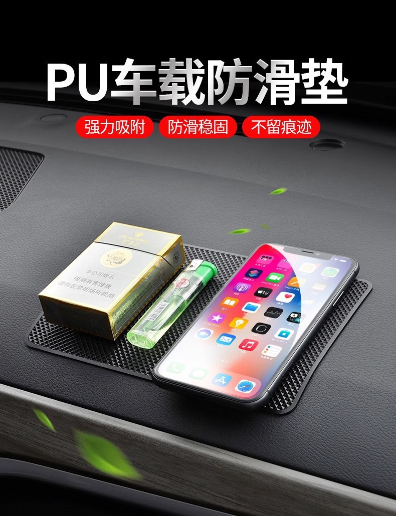 Car Anti-Slip Mat, Car Ornaments, Adhesive Sheet, Car Center Console Accessories, Fixed Storage Rubber Pad