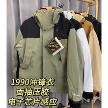 北脸TNP1990冲锋衣面抽压胶芯片感应户外防水防风登山服情侣外套