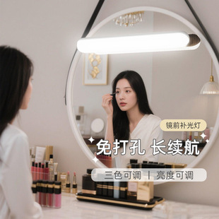 Rechargeable Touch Remote Control Makeup Lamp Fill Light Mirror Headlight Easy to Carry Suction Cup Three-Color Stepless Dimming