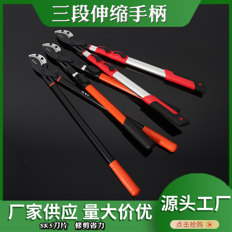 将门三段铝合金伸缩手柄粗枝剪 大力剪 修枝剪刀园林果树修枝工具