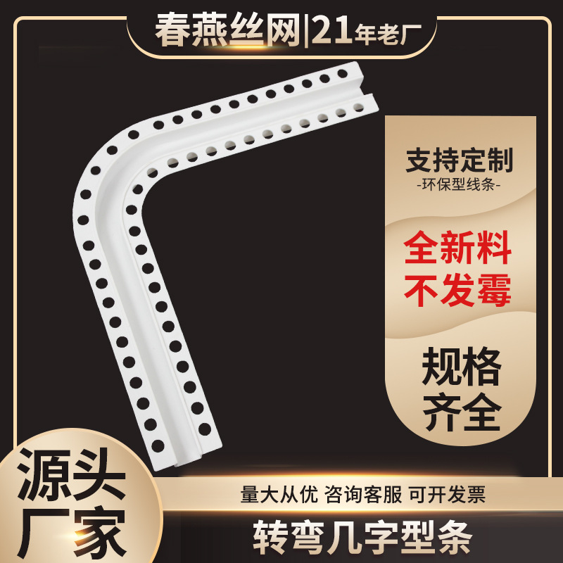 转弯几字条可弯弧形几字条黑白色PVC几字条U型槽转弯半径