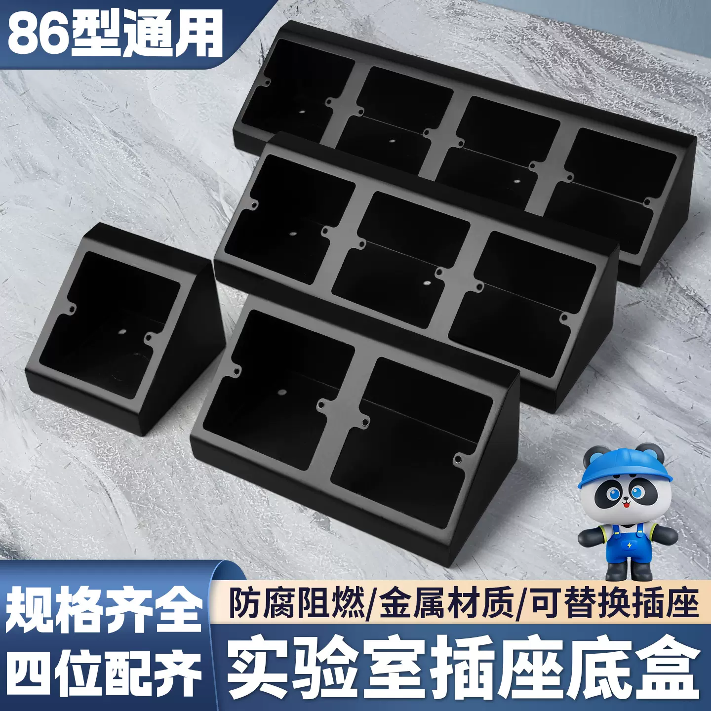 三角斜式台面86插座底盒实验室双面岛式盒明装台面插座86开关插座
