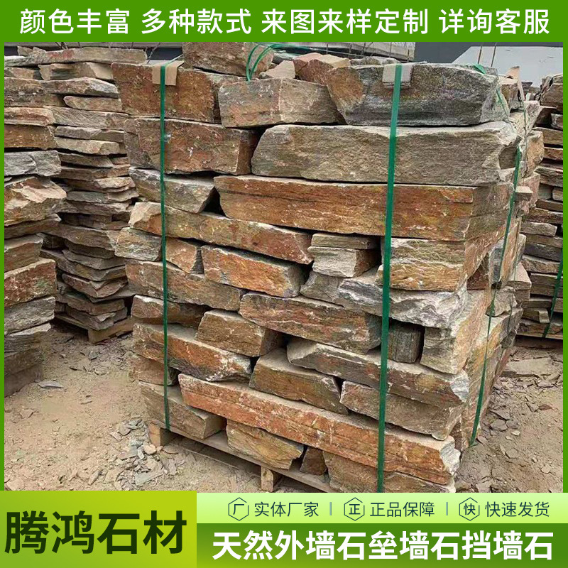 風景黄色木目石壁古代都市虎皮石壁石黄色錆色赤青石ラフエッジ擁壁石|undefined