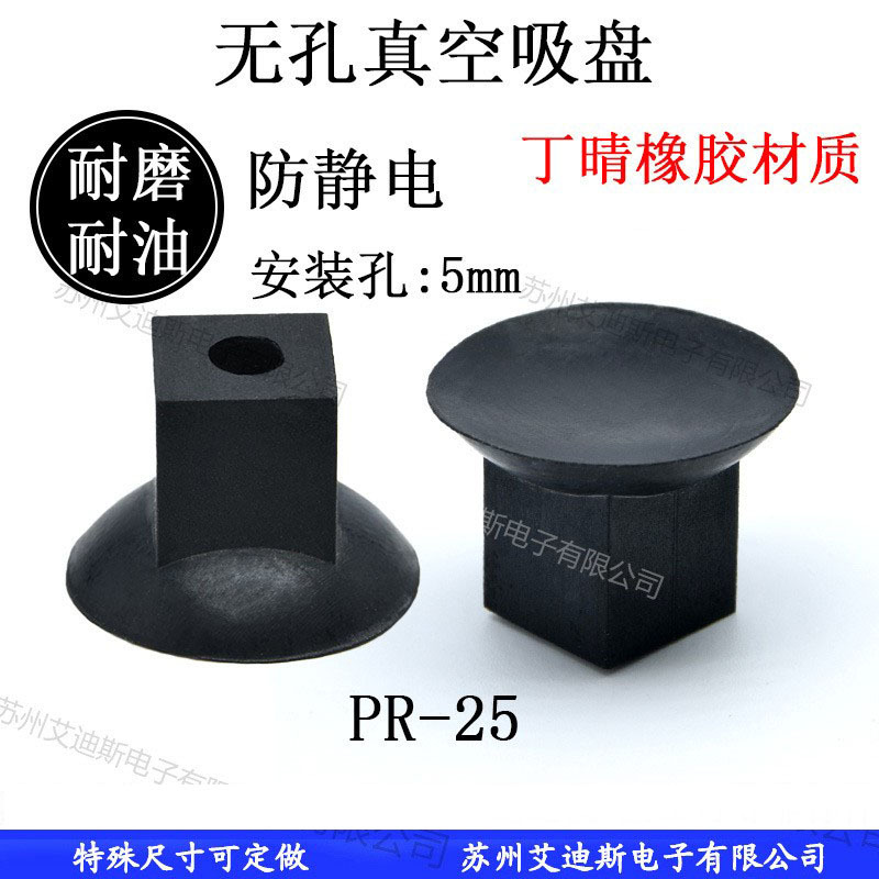 非标无孔真空吸盘气动防静电强力耐磨耐油机械手PR-25工厂直销