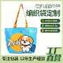 加厚定制广告环保宣传袋