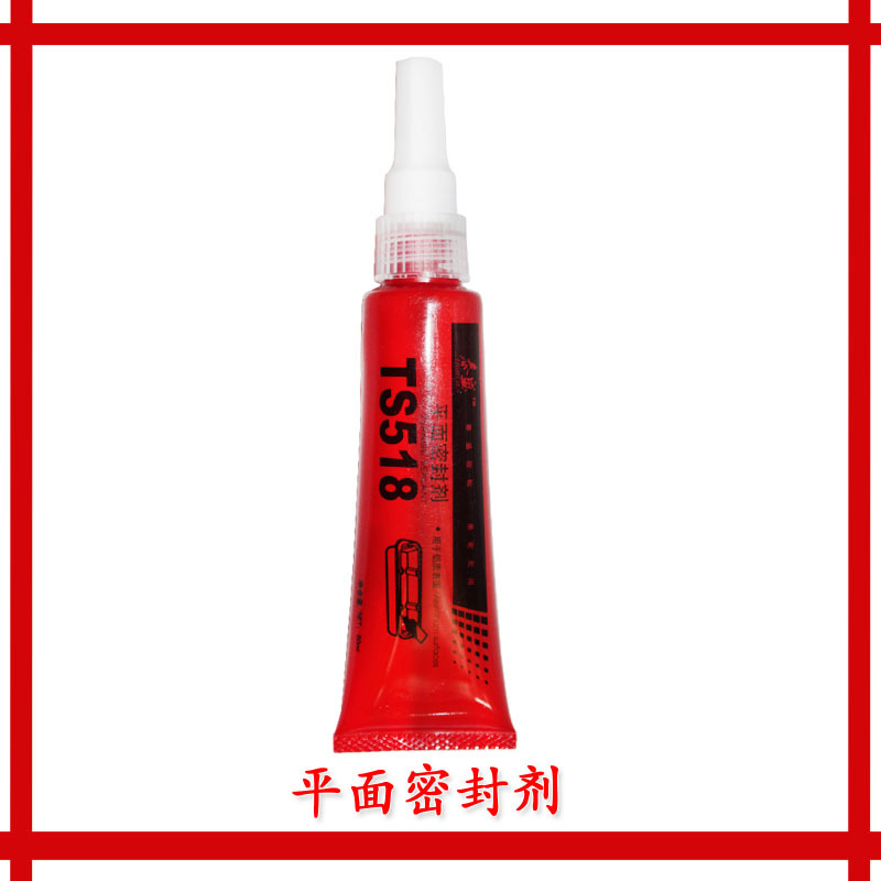 泰盛TS518 厌氧型平面密封剂 适用于铝质表面 泰盛518平面密封剂