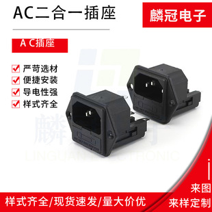 Dual Insurance Ac Power Socket Ac-02 Card Slot Type with Fuse Two-In-One Dual Insurance Ac Socket