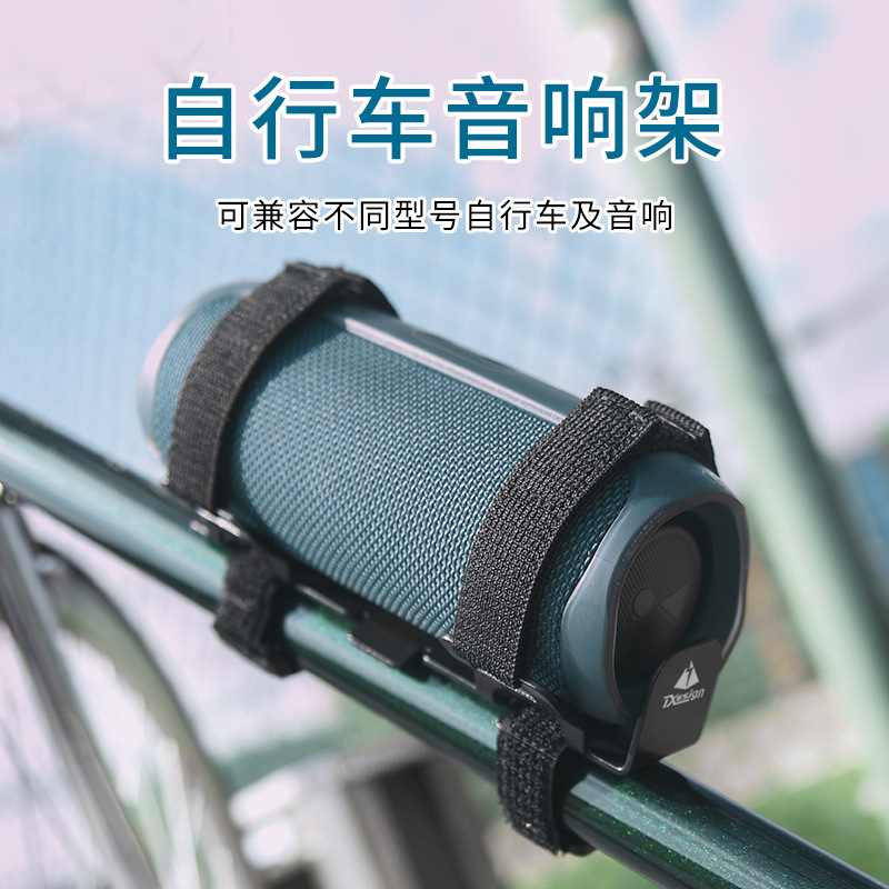 新商品の自転車のブルートゥーススピーカーのオートバイのコップの固定の支えは鉄のマジックに乗って水筒の棚を貼ります。|undefined