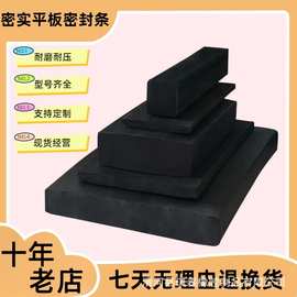 橡胶方条平板扁条密实密封条丁氢硅胶橡塑平板半圆密封条车门窗条