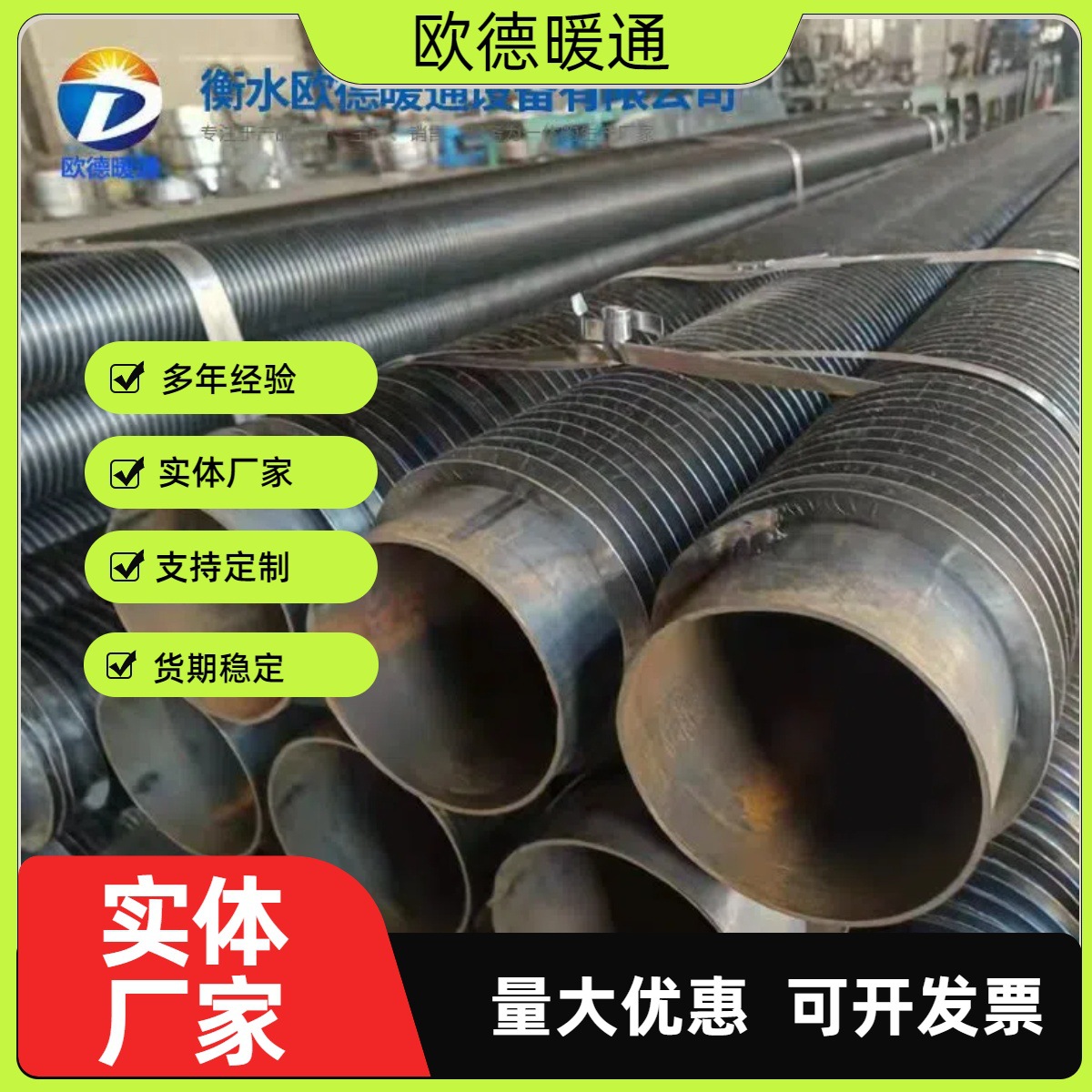 欧德暖通 高频焊螺旋翅片管 木材烘干钢制翅片管可定制节能
