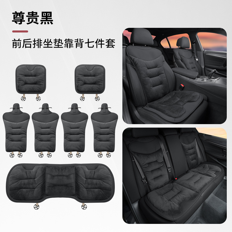 国境を越えた新しいユニバーサルフルモデル冬フランネルカーシートクッション厚く暖かいメルセデスベンツ BYD シートクッション|undefined