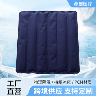 Factory direct supply summer cooling artifact gel cushion summer office car water-free PCM ice cushion cushion