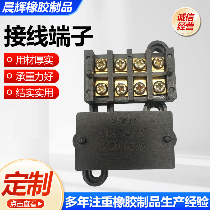接线端子电机台式接线柱接线柱固定式接线端子板导轨端子厂家供应