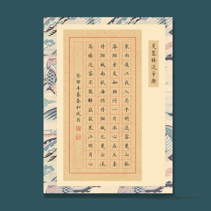 硬笔纸国展比赛专用纸钢笔仿古学生方格加厚练习纸