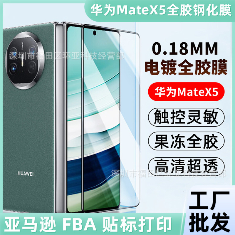 ファーウェイmatex6全ゴム強化膜0.18mm電気めっき表面防保護膜x 3ハイビジョンフィルムx 5を適用します。|undefined