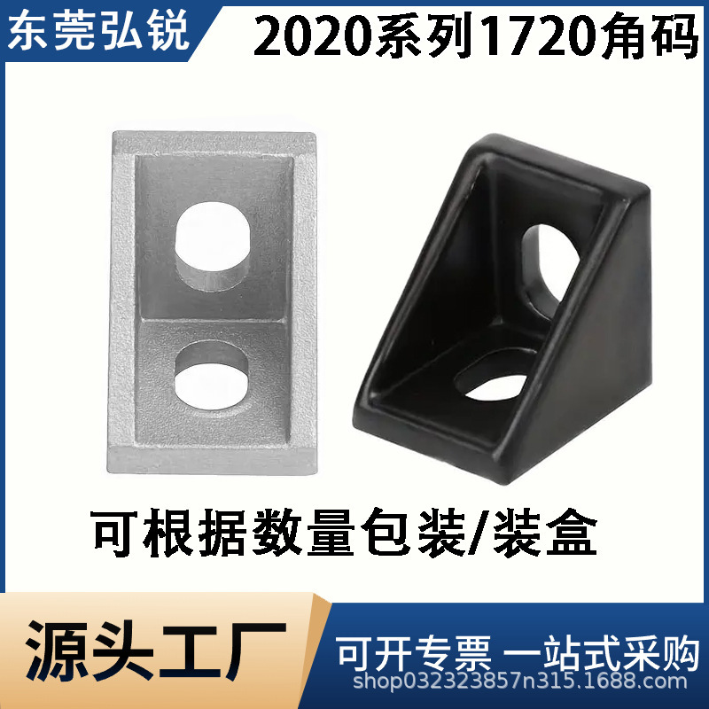 2020 European Standard Aluminum Profile 2020 Corner Code 1720 Corner Piece L-Shaped Right-Angle Connector 90-Degree Bracket Thickeneded and Strong