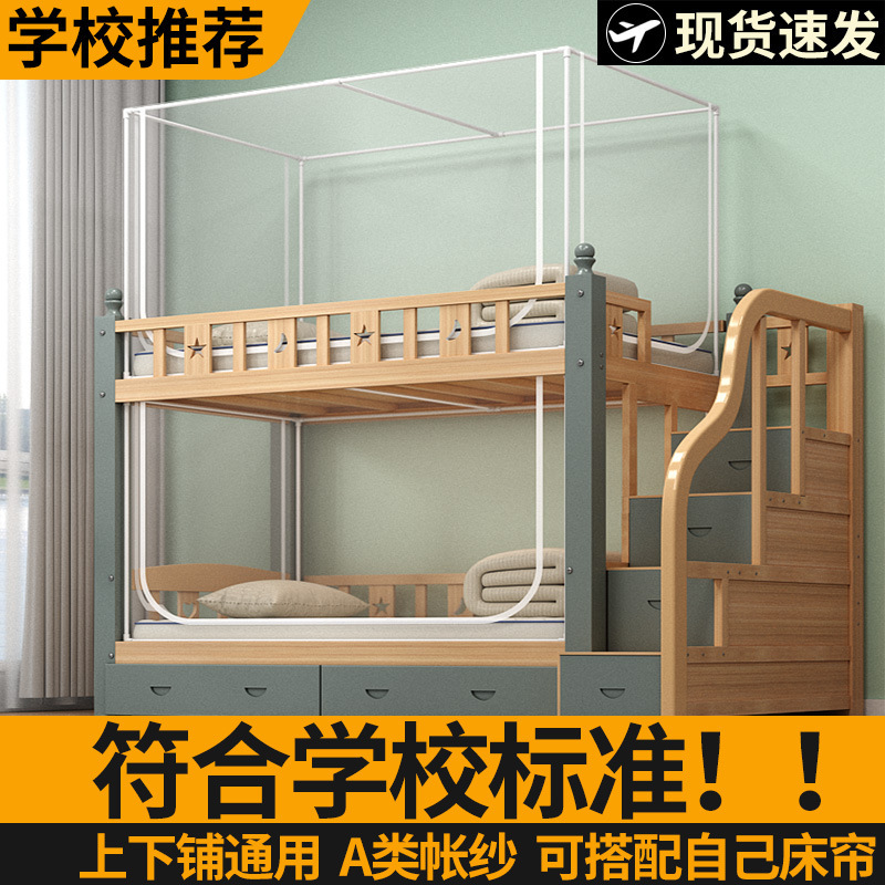 Mosquiteros dormitorio de estudiantes cama individual retráctil 90x190 cama superior y cama inferior soporte de cortina de cama universal