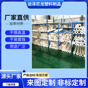 Large Diameter Nylon Tube, Non-Standard Drawings Can Be Customized, Manufacturer Supplies Cast Mc Nylon Tube