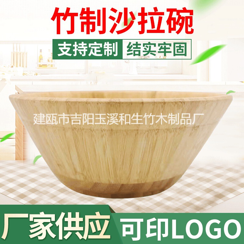 Bamboo Salad Bowl, Bamboo Japanese-Style Adult Eco-Friendly Facial Mask Beauty Restaurant Bamboo Salad Mask Bowl, Simple Tableware