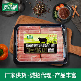 牧客赛尔肥羊复合涮锅肉片批发 火锅食材用羊肉卷 厂家供应羊肉片