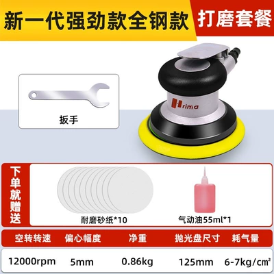 Sheet Metal Spray Repair — Head Sandpaper Grinding Wholesale - new-generation-red-5inch-powerful-model-all-steel-model-polishing-package