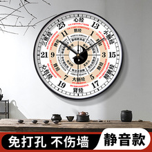 十二时辰子午流注表美容院钟表客厅挂钟养生馆八卦美容院会所挂钟