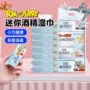 海氏海诺旅行小包装口袋纸巾